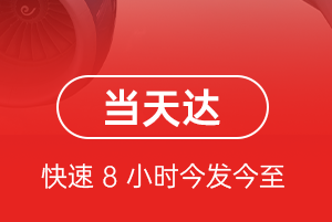 海北祁连航空快运航空货运公司【机场